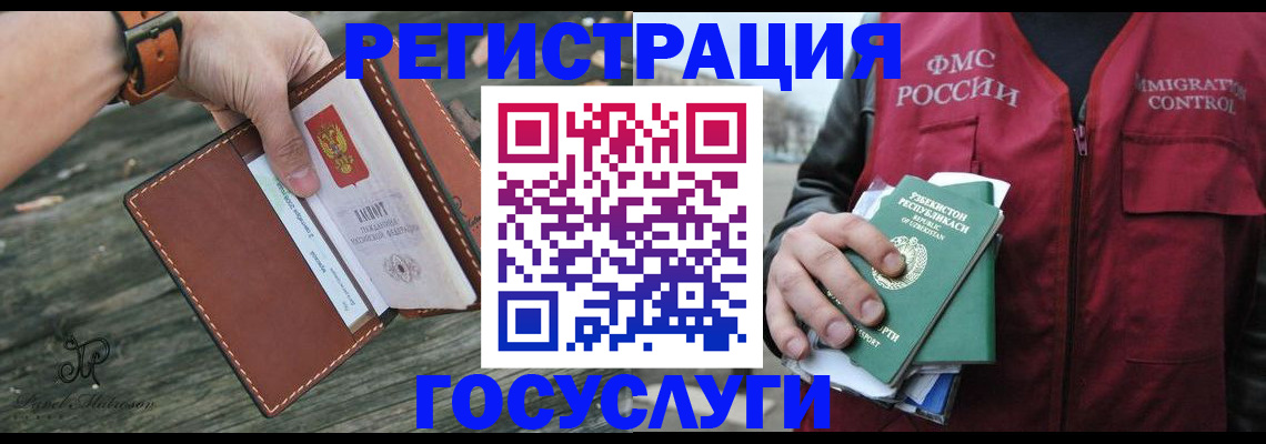 регистрация для школы в Партизанске