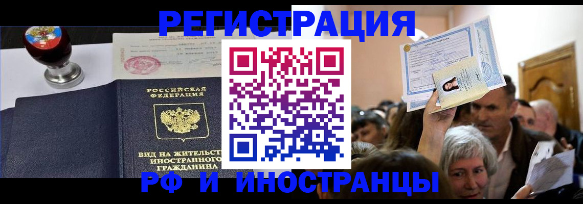 где прописаться в Партизанске