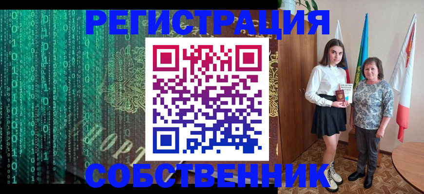 прописка в квартире в Партизанске