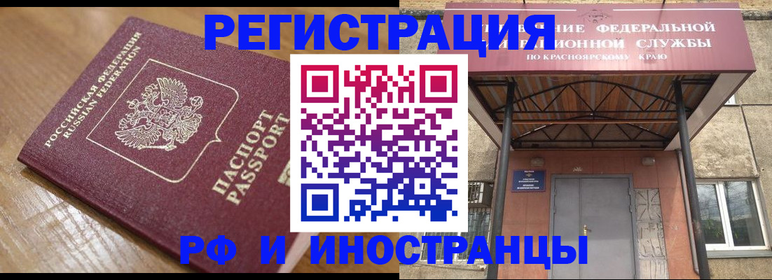 прописка штамп в Партизанске