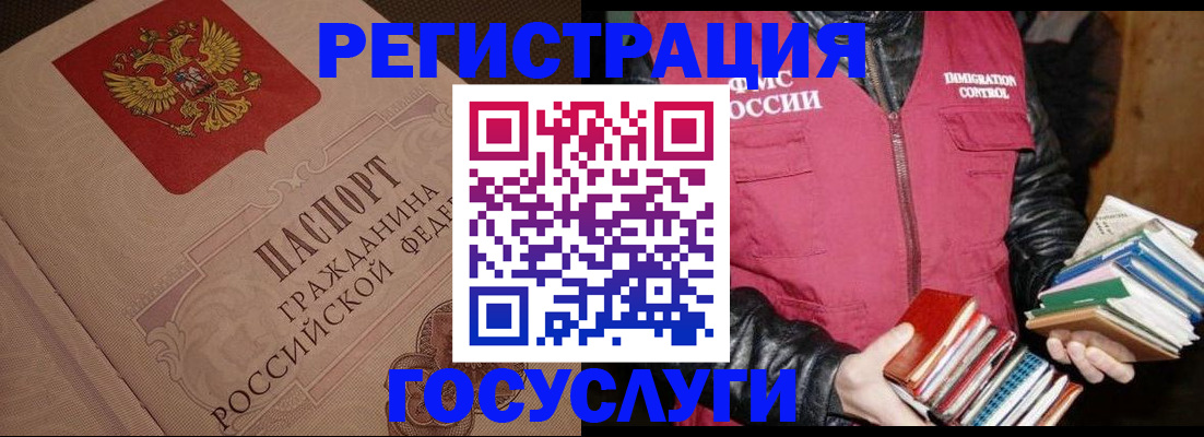 прописка законно в Партизанске