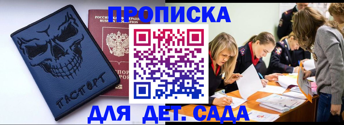 прописка в квартире в Партизанске